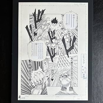 冨樫義博展 HUNTER×HUNTER まるごと複製原稿セット PUZZLE Amazon.co.jp: 冨樫義博展 ハンターハンター まるごと複製原稿